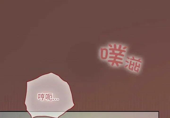 校花的双面生活 校花的双面生活14 校花的双面生活 第4页
