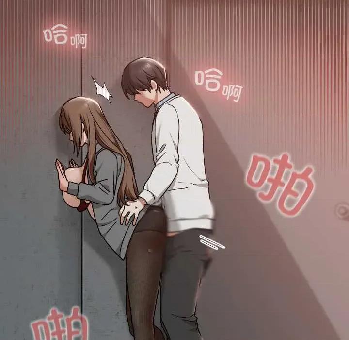 校花的双面生活 校花的双面生活14 校花的双面生活 第8页