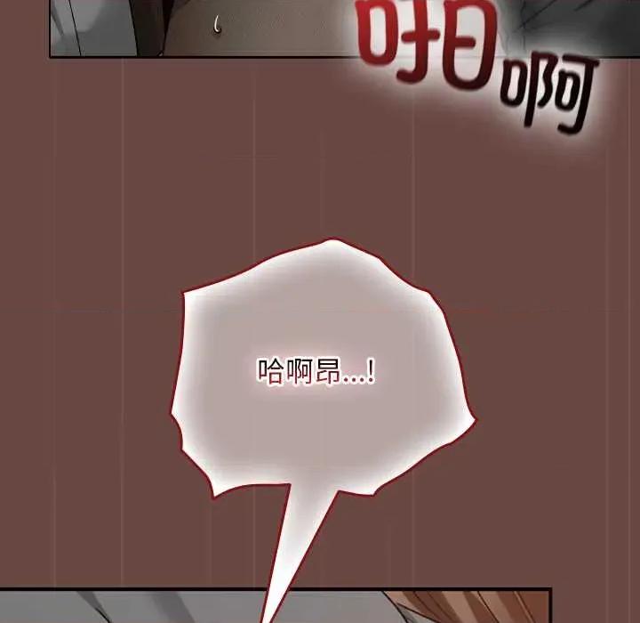 校花的双面生活 校花的双面生活14 校花的双面生活 第11页