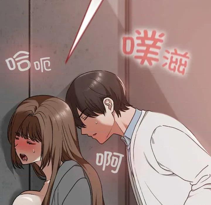 校花的双面生活 校花的双面生活14 校花的双面生活 第14页