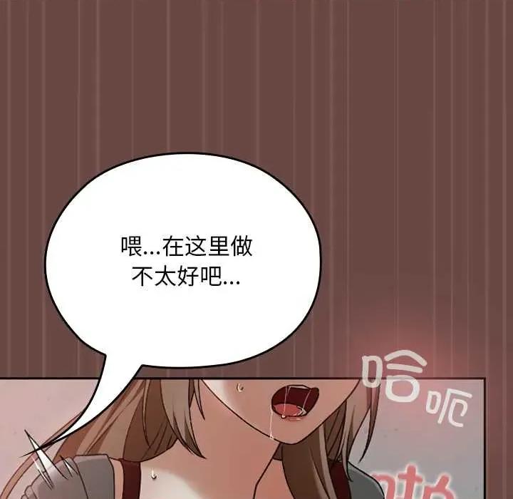 校花的双面生活 校花的双面生活14 校花的双面生活 第16页