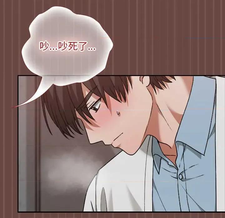 校花的双面生活 校花的双面生活14 校花的双面生活 第18页