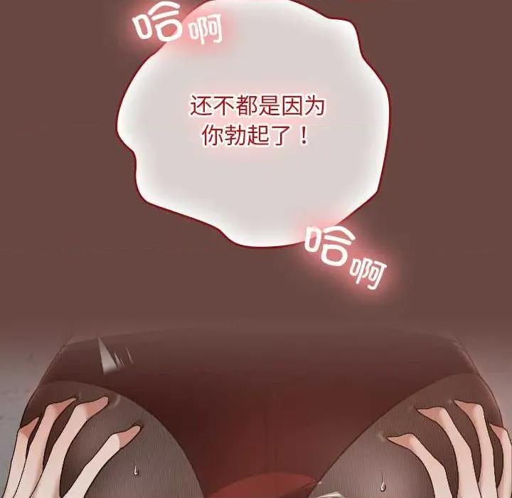 校花的双面生活 校花的双面生活14 校花的双面生活 第21页