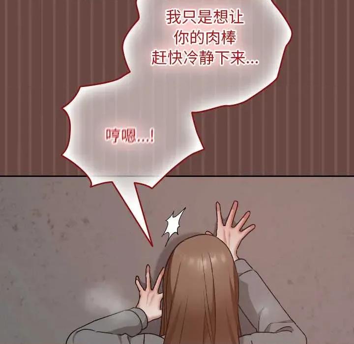 校花的双面生活 校花的双面生活14 校花的双面生活 第23页