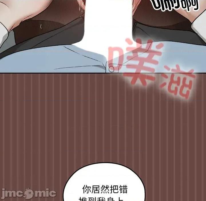 校花的双面生活 校花的双面生活14 校花的双面生活 第25页