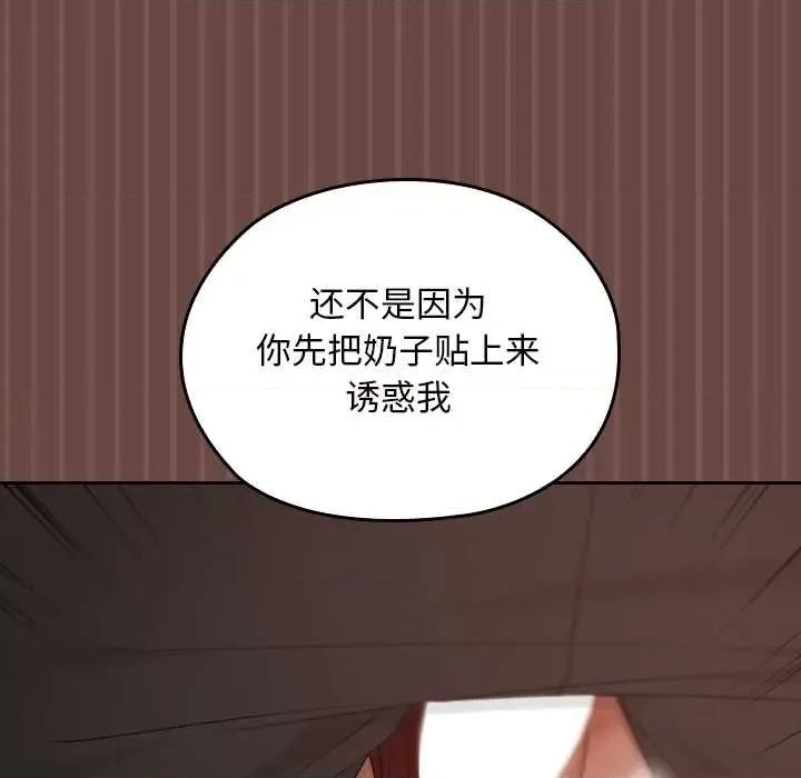 校花的双面生活 校花的双面生活14 校花的双面生活 第28页