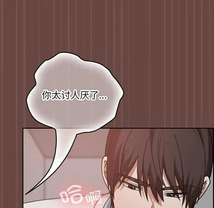 校花的双面生活 校花的双面生活14 校花的双面生活 第36页