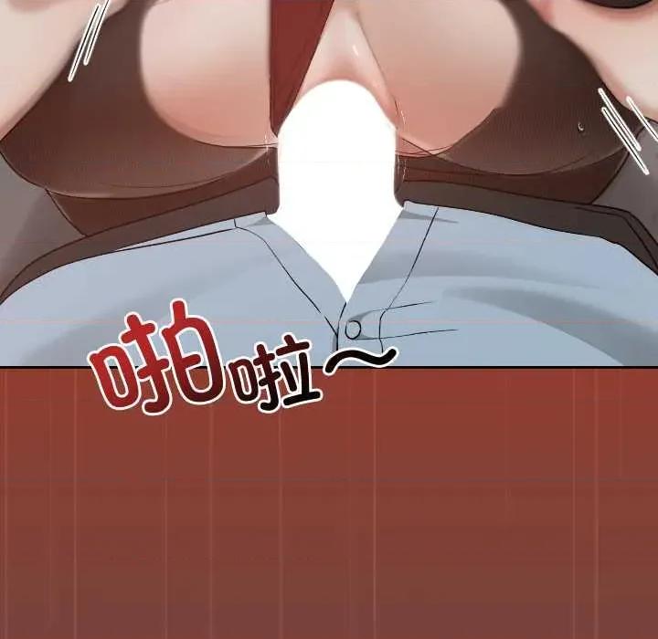 校花的双面生活 校花的双面生活14 校花的双面生活 第39页