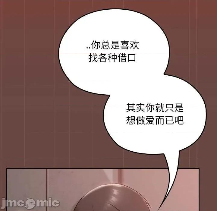 校花的双面生活 校花的双面生活14 校花的双面生活 第40页