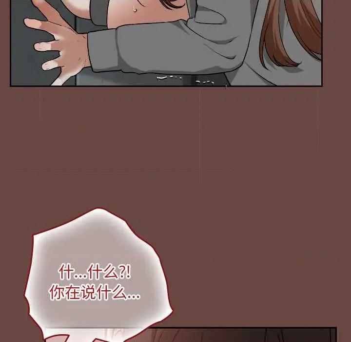 校花的双面生活 校花的双面生活14 校花的双面生活 第42页