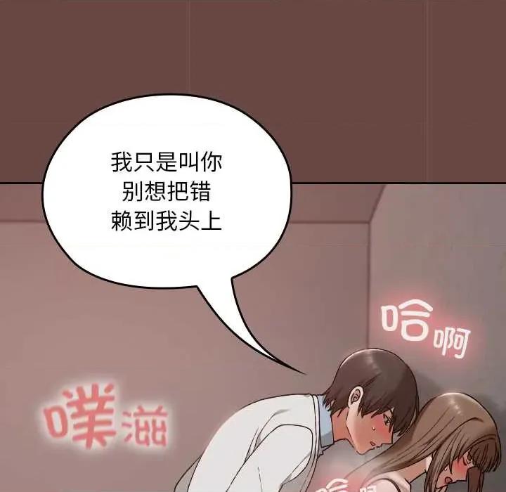 校花的双面生活 校花的双面生活14 校花的双面生活 第44页