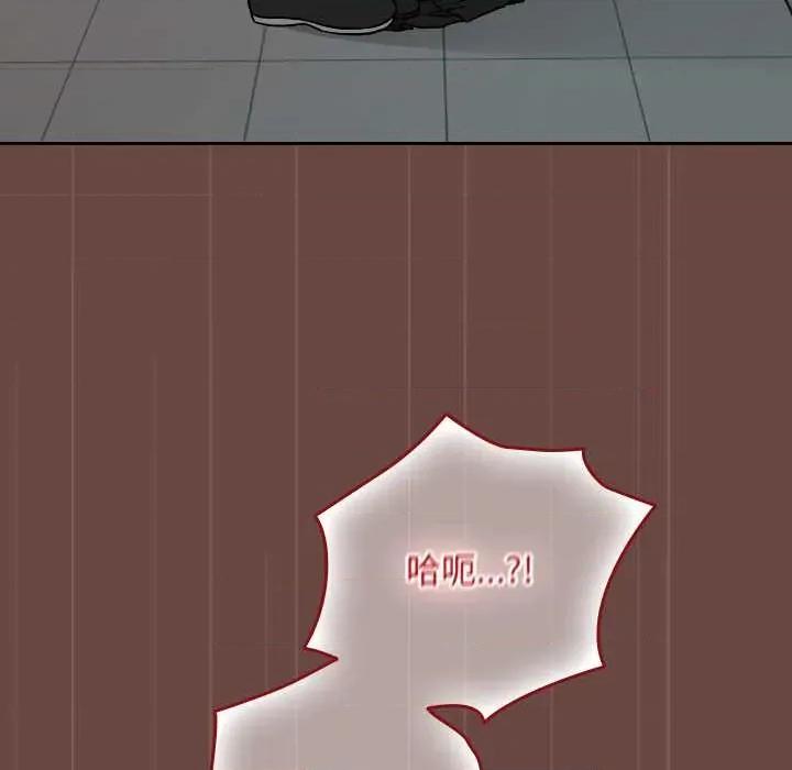校花的双面生活 校花的双面生活14 校花的双面生活 第46页