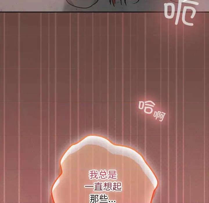 校花的双面生活 校花的双面生活14 校花的双面生活 第52页