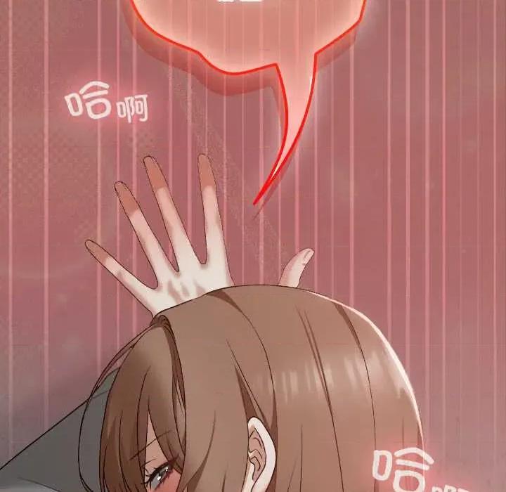 校花的双面生活 校花的双面生活14 校花的双面生活 第53页