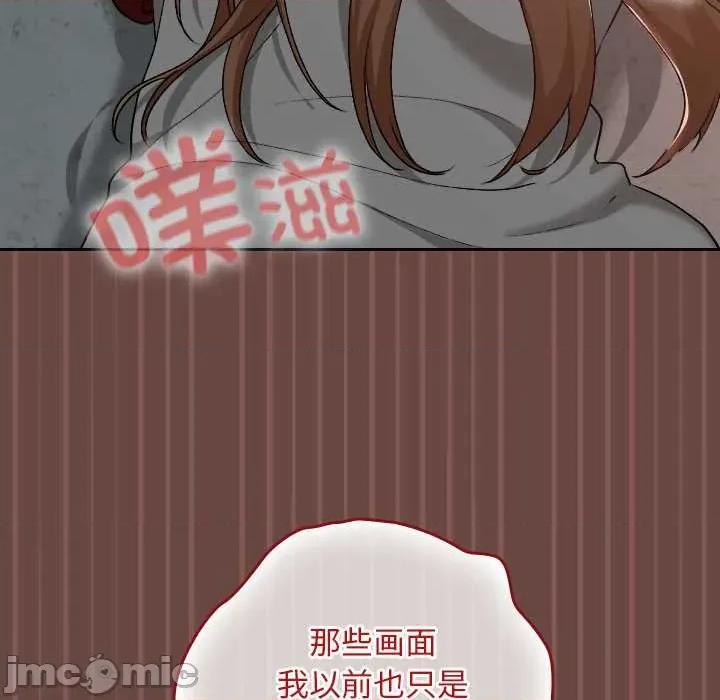 校花的双面生活 校花的双面生活14 校花的双面生活 第55页
