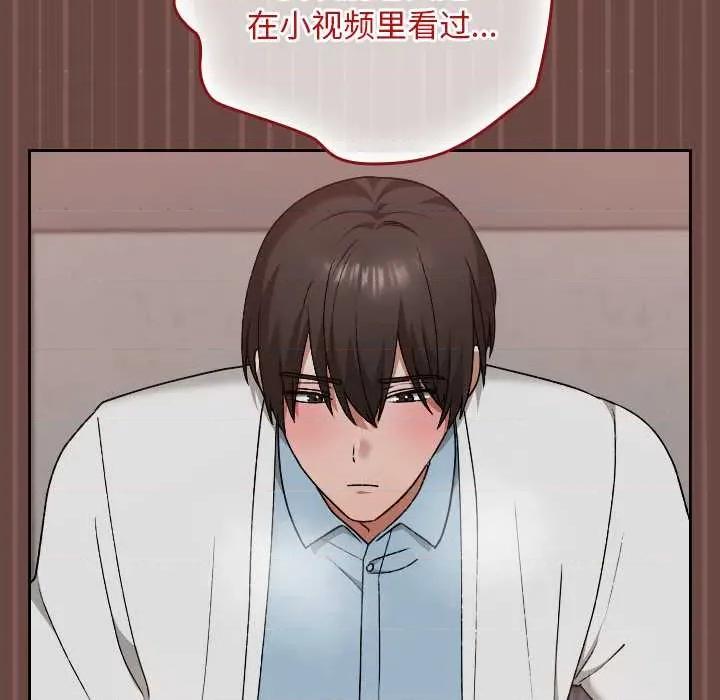校花的双面生活 校花的双面生活14 校花的双面生活 第56页