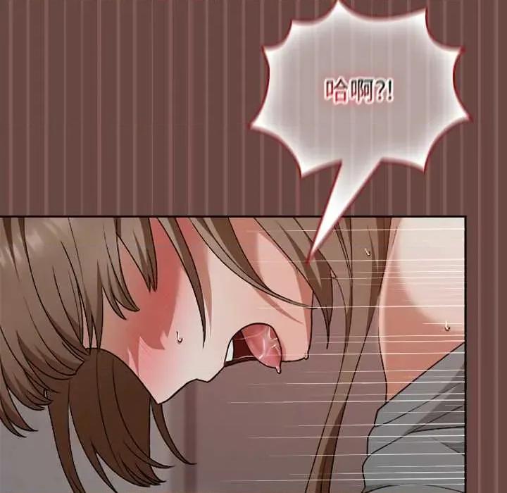 校花的双面生活 校花的双面生活14 校花的双面生活 第58页