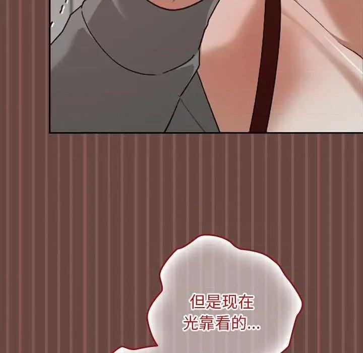 校花的双面生活 校花的双面生活14 校花的双面生活 第61页