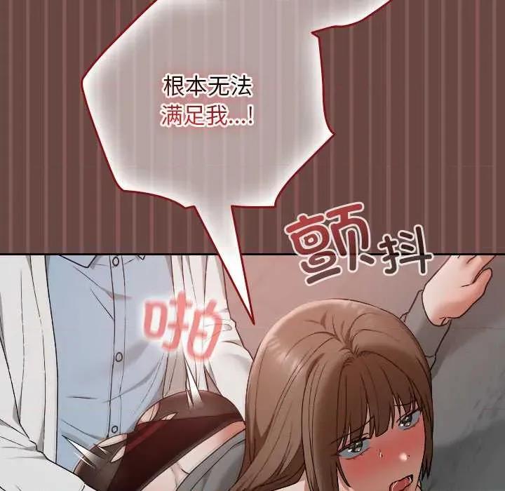 校花的双面生活 校花的双面生活14 校花的双面生活 第62页