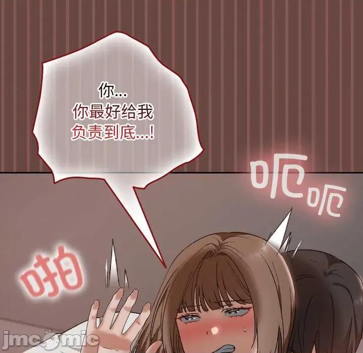 校花的双面生活 校花的双面生活14 校花的双面生活 第65页