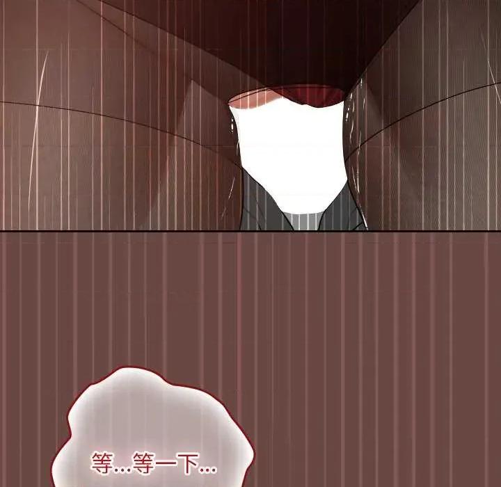 校花的双面生活 校花的双面生活14 校花的双面生活 第73页