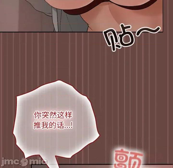 校花的双面生活 校花的双面生活14 校花的双面生活 第75页
