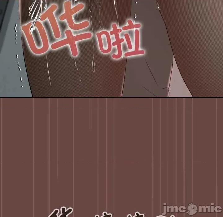 校花的双面生活 校花的双面生活14 校花的双面生活 第80页