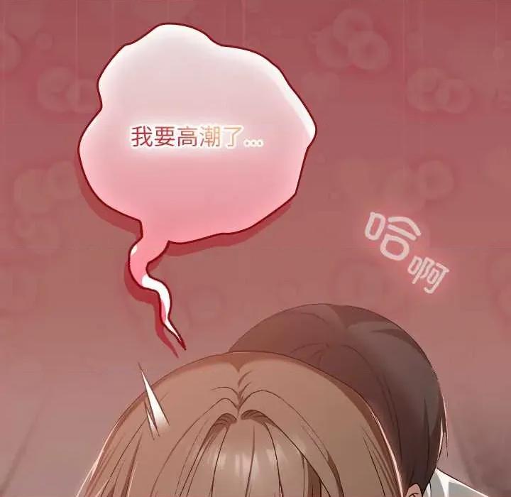 校花的双面生活 校花的双面生活14 校花的双面生活 第83页