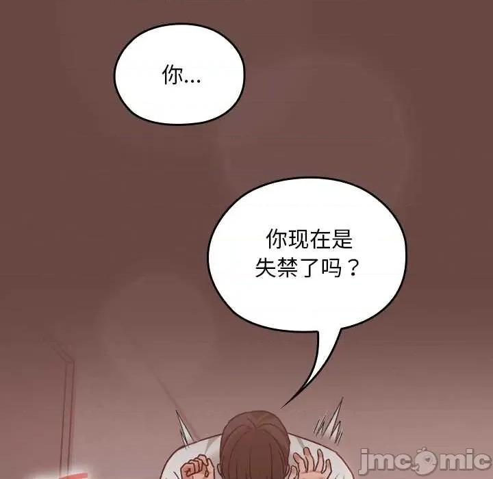 校花的双面生活 校花的双面生活14 校花的双面生活 第90页