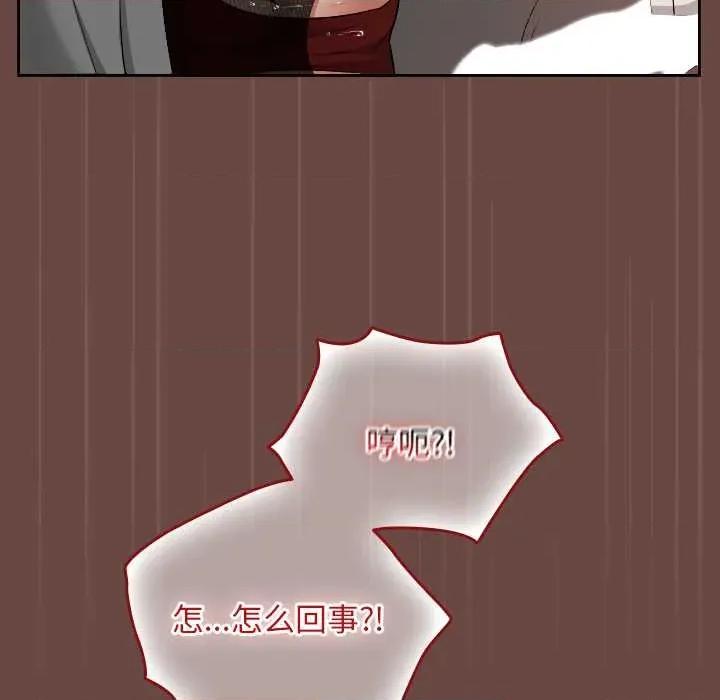 校花的双面生活 校花的双面生活14 校花的双面生活 第97页