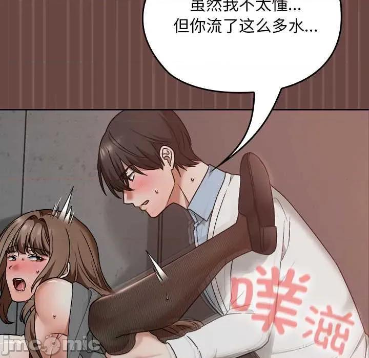 校花的双面生活 校花的双面生活14 校花的双面生活 第100页