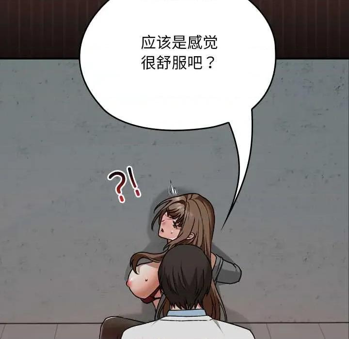 校花的双面生活 校花的双面生活14 校花的双面生活 第102页