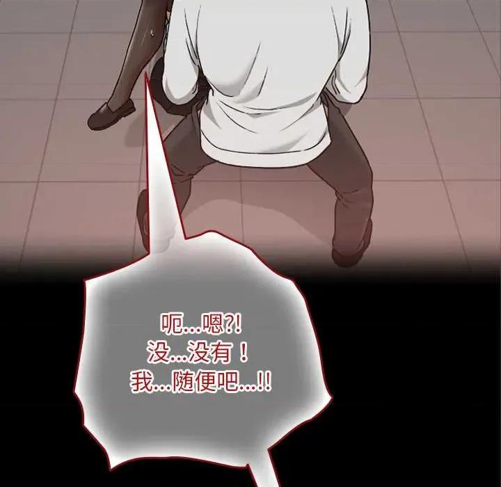 校花的双面生活 校花的双面生活14 校花的双面生活 第103页
