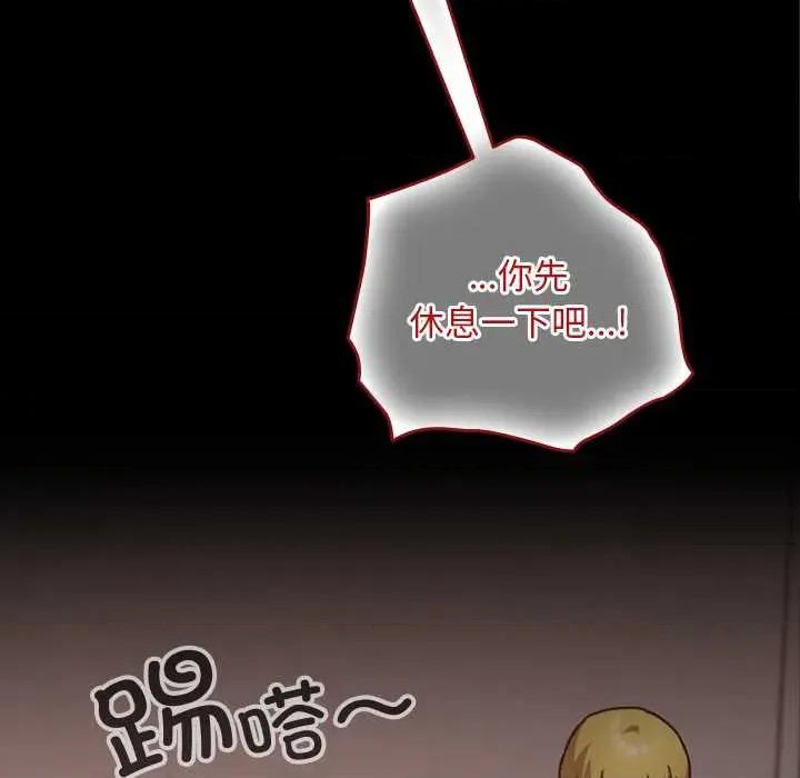 校花的双面生活 校花的双面生活14 校花的双面生活 第104页