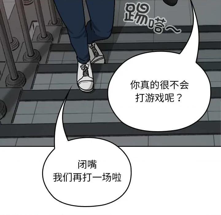 校花的双面生活 校花的双面生活14 校花的双面生活 第106页