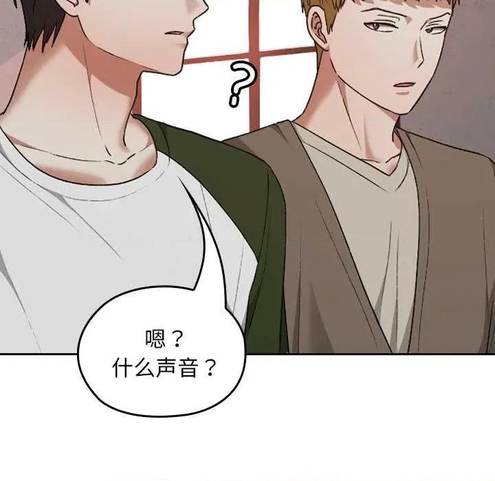 校花的双面生活 校花的双面生活14 校花的双面生活 第108页