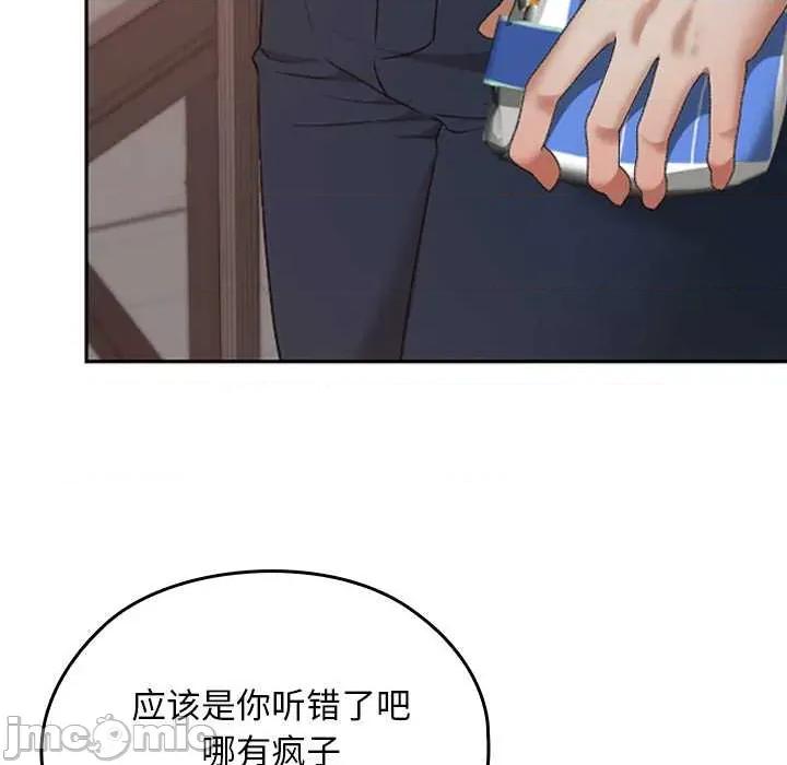 校花的双面生活 校花的双面生活14 校花的双面生活 第110页