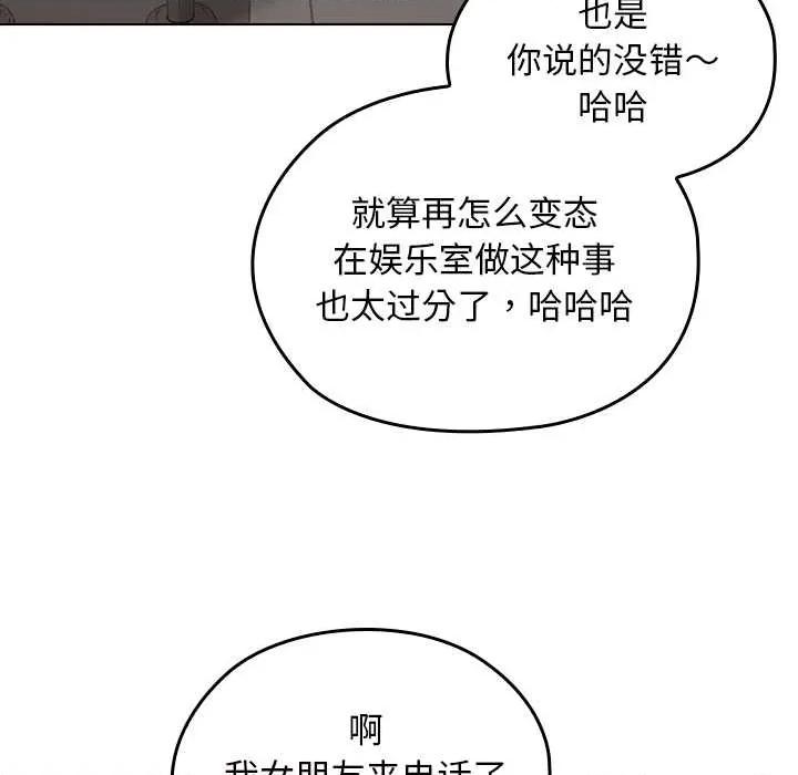 校花的双面生活 校花的双面生活14 校花的双面生活 第112页