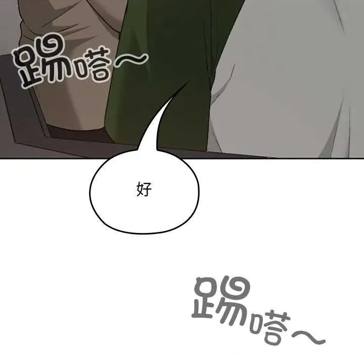 校花的双面生活 校花的双面生活14 校花的双面生活 第114页