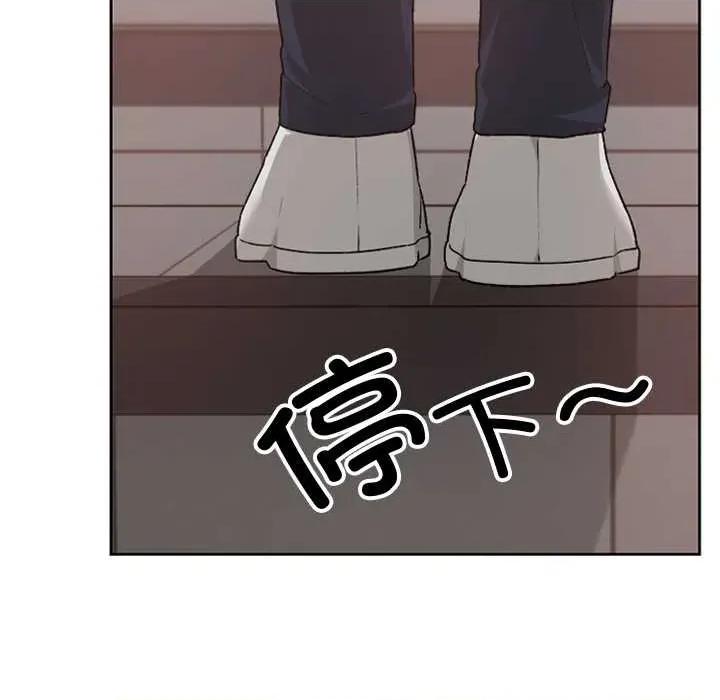 校花的双面生活 校花的双面生活14 校花的双面生活 第117页