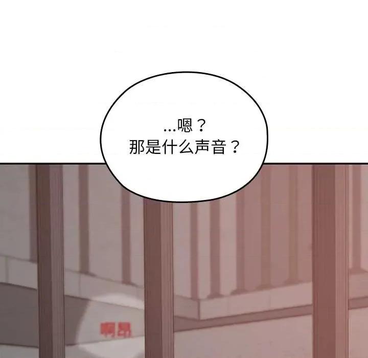 校花的双面生活 校花的双面生活14 校花的双面生活 第118页