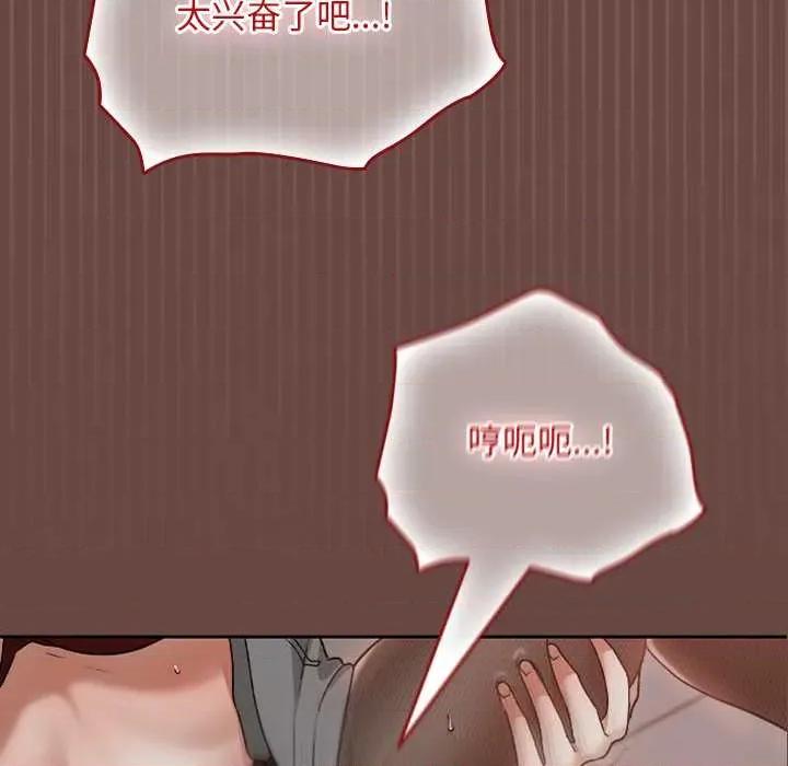校花的双面生活 校花的双面生活14 校花的双面生活 第129页