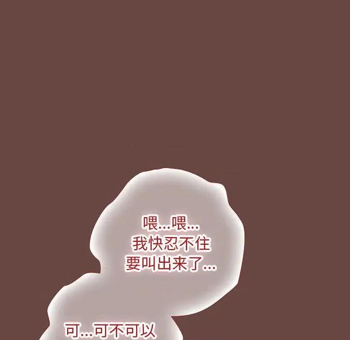校花的双面生活 校花的双面生活14 校花的双面生活 第132页