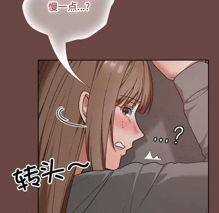 校花的双面生活 校花的双面生活14 校花的双面生活 第133页