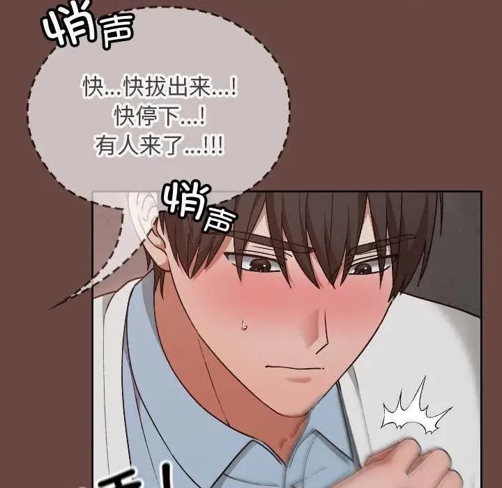 校花的双面生活 校花的双面生活14 校花的双面生活 第136页