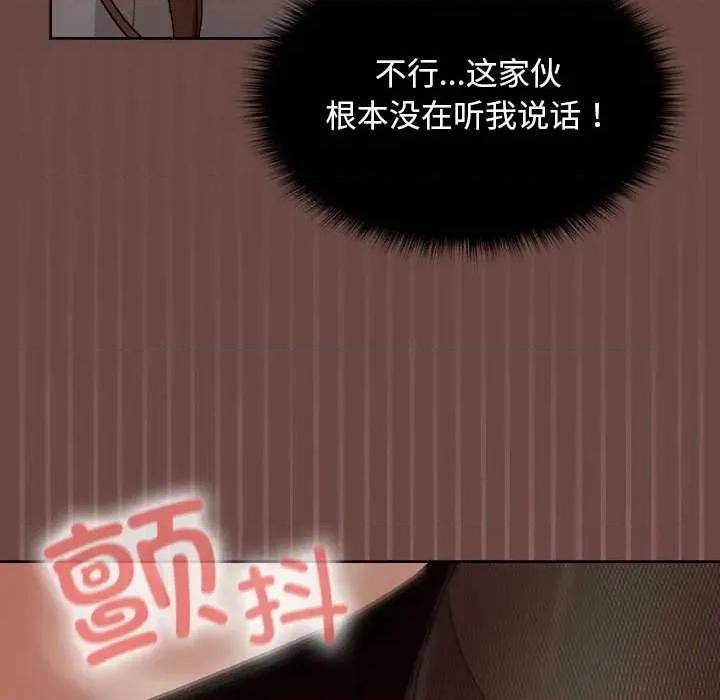 校花的双面生活 校花的双面生活14 校花的双面生活 第139页