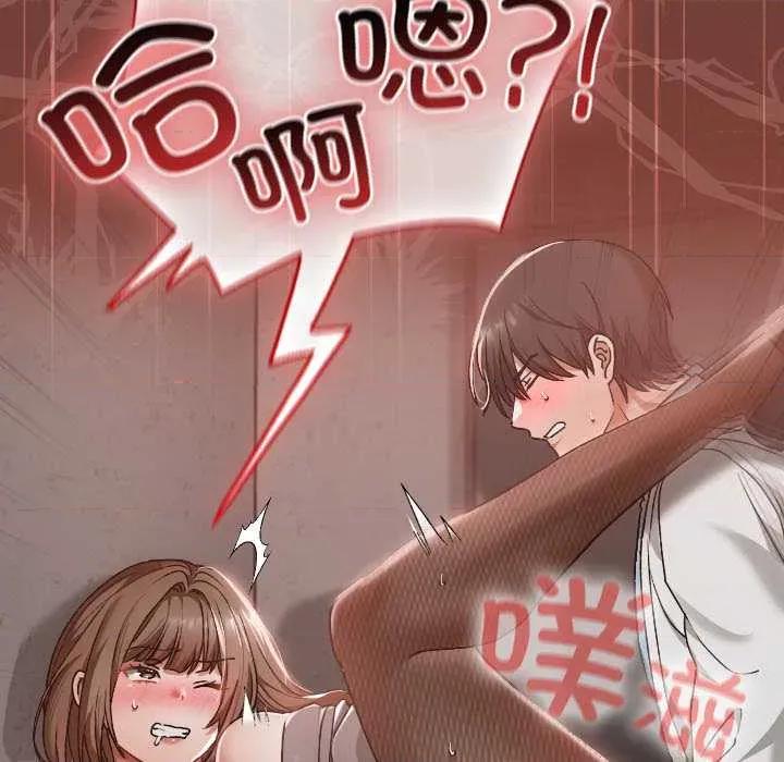 校花的双面生活 校花的双面生活14 校花的双面生活 第142页