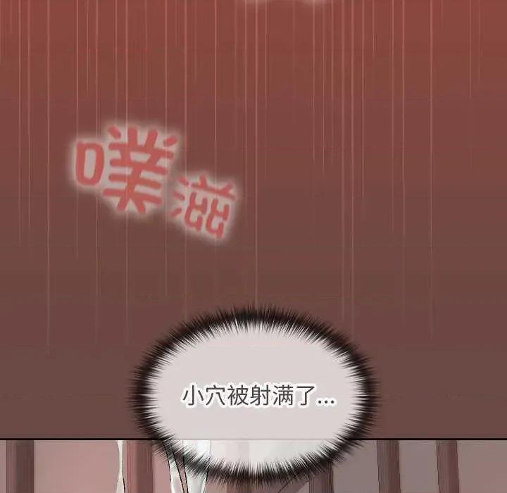 校花的双面生活 校花的双面生活14 校花的双面生活 第144页