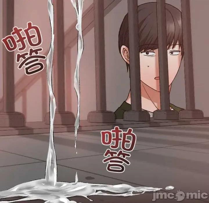 校花的双面生活 校花的双面生活14 校花的双面生活 第145页