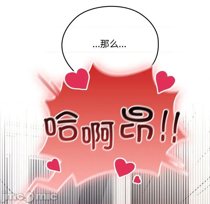 校花的双面生活 校花的双面生活 第75页